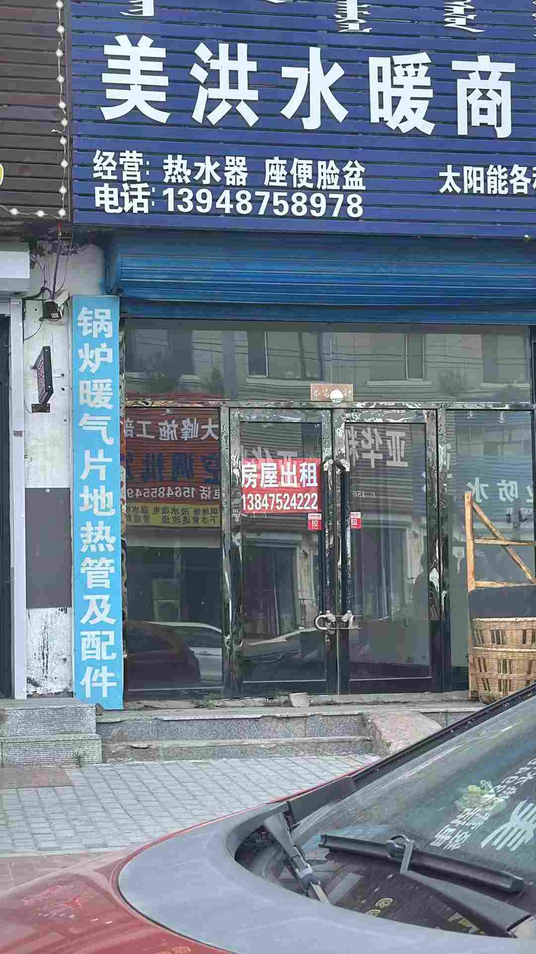 科左后旗甘旗卡镇中心门市楼房出租