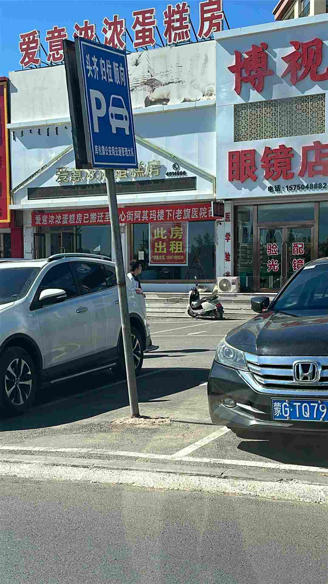库伦镇门市二层楼房出租 原爱意浓浓蛋糕房