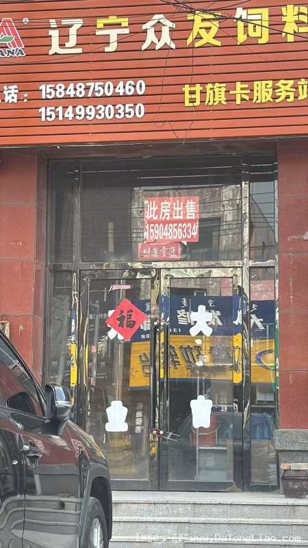 科左后旗甘旗卡镇城东环城门市楼房出售