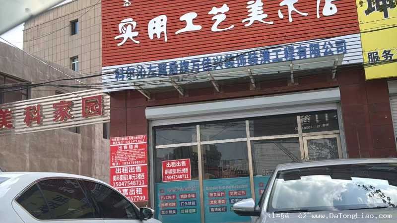 科左后旗甘旗卡镇东城墙美科家园旁门市楼房出售
