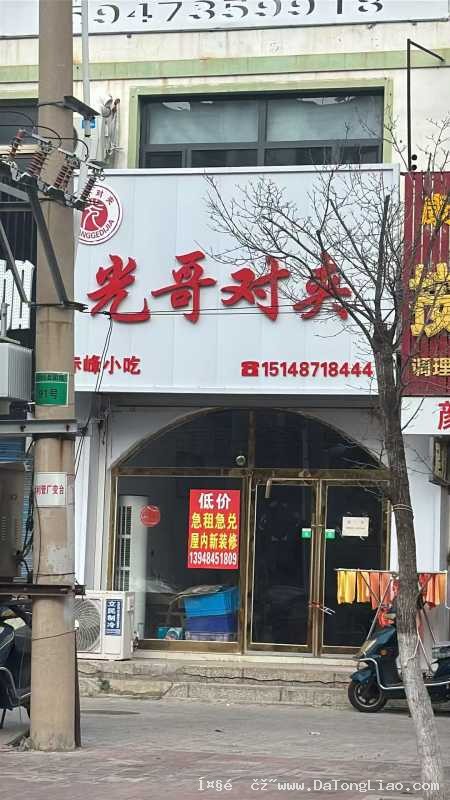 科左后旗甘旗卡镇中心光哥对夹二层门市低价出兑