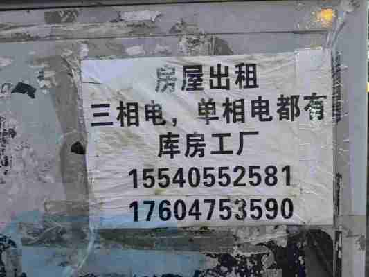 开鲁镇内房屋出租