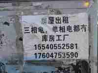 房屋出租开鲁镇西关村