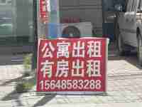 乌力吉木仁公寓出租