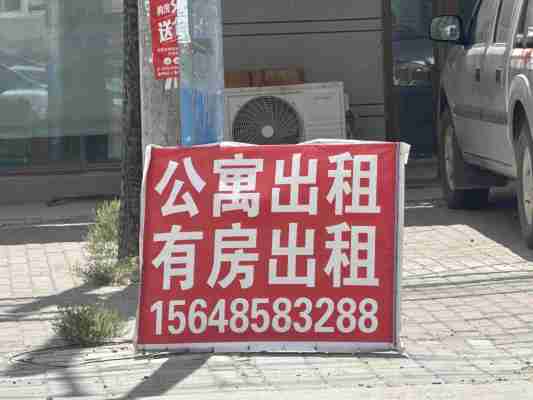 乌力吉木仁公寓出租