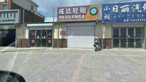扎鲁特旗平方门市出租