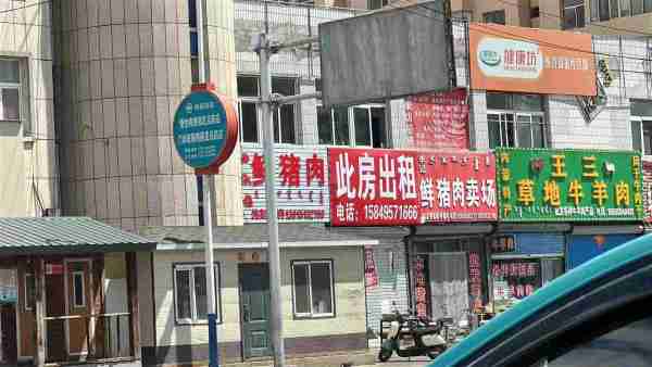 扎鲁特旗泰山街路口门市楼房出租