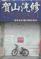 扎鲁特旗门市楼房出租