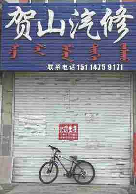 扎鲁特旗门市楼房出租