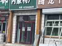 奈曼旗八仙筒门市 位置临近学校