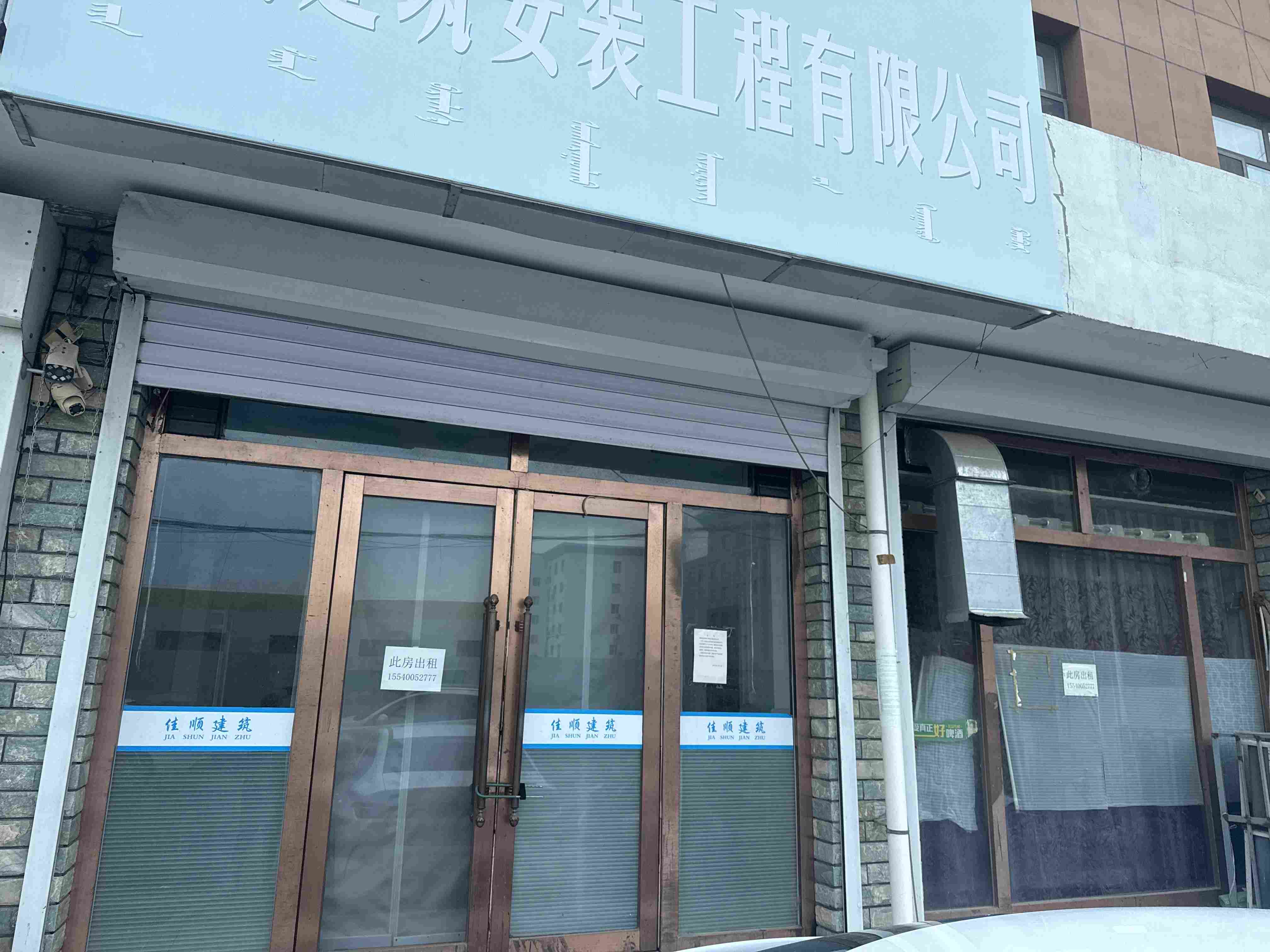 开鲁县富贵园小区西门市楼出租