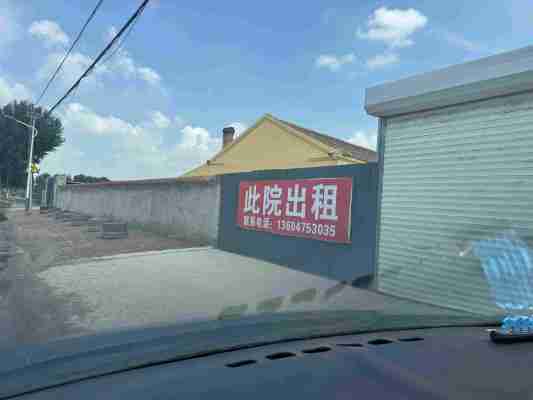 灌区路边大院带房子出租