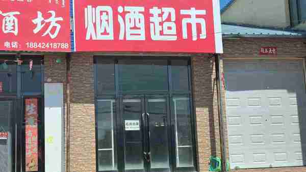 奈曼旗治安镇门市房屋出租 价格面议