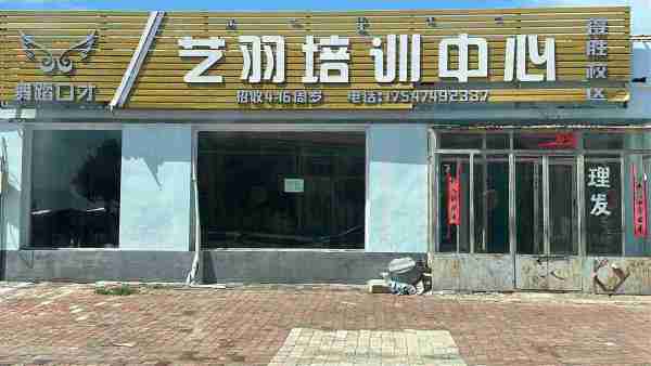 奈曼旗德胜镇 门市房出租出售