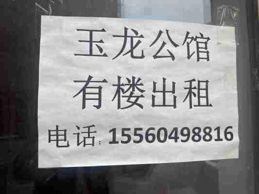 开鲁县玉龙公馆走喽出租