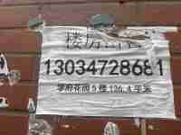 开鲁县学府花园楼房出租