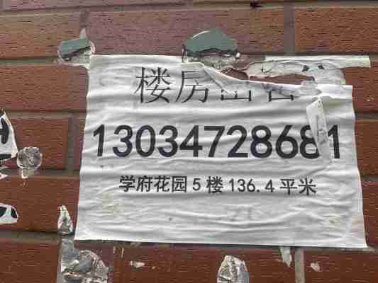 开鲁县学府花园楼房出租