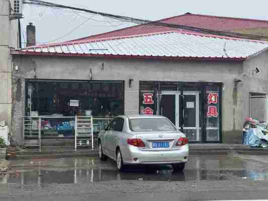 开鲁县坤都岭门市出兑