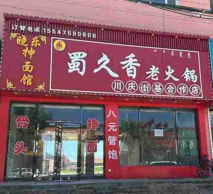 开鲁县小街基镇门市房屋出租