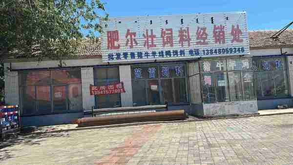 开鲁县小街基镇门市房屋出租