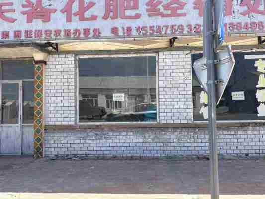 开鲁县保安农场 有门市民房出租