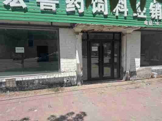 开鲁县保安农场大集东侧三间门市出租