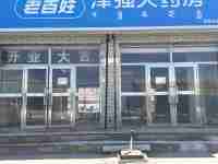 通辽市辽丰村门市房出租