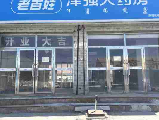 通辽市辽丰村门市房出租