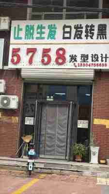 开鲁县学府花园南门东二层门市出租出售