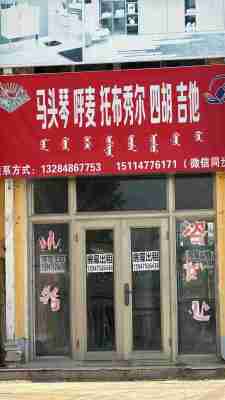 奈曼旗八仙筒临街门市 繁华地段