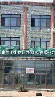 奈曼旗八仙筒临街三层门市出租