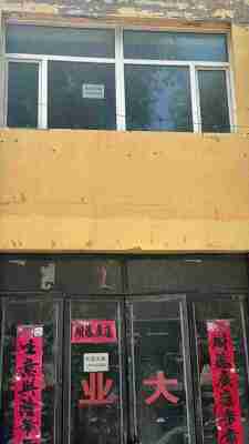 奈曼旗大沁他拉镇奈曼王府西150米往北二层门市楼房出租