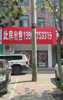 奈曼旗大沁他拉镇楼房门市出售