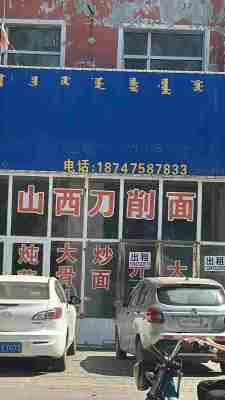科左中旗舍伯吐镇门市楼房出租二层