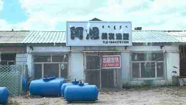开鲁县清河牧场中心十字街北西侧门市出租出售