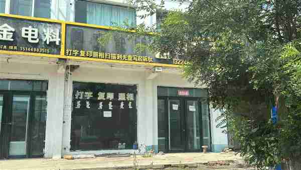 库伦旗额勒顺门市楼房上下二层出租 出售