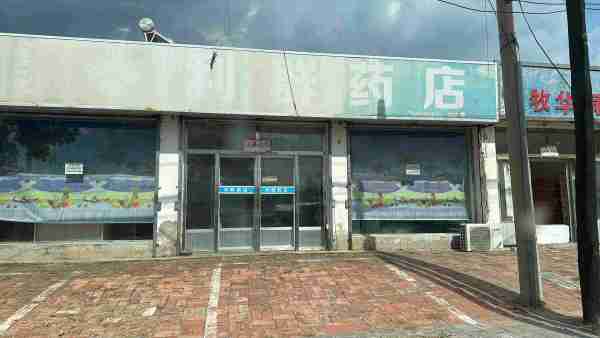 库伦旗茫汗苏木门市房屋出租 原利群药店