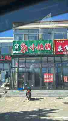 奈曼旗新镇二层门市楼房出租 原好时光小地锅