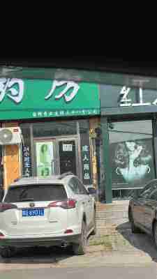 通辽市木里图镇门市民房出租原药房成人用品店