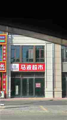 通辽市木里图镇梅花味精厂斜对面三层门市楼原马波超市
