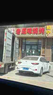 通辽市钱家店镇二层门市楼房出租 原老原味烧烤