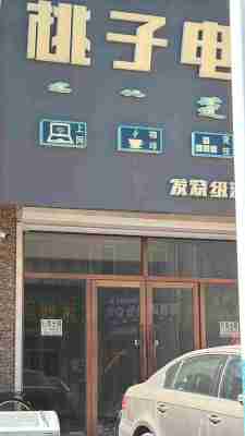 开鲁县批发街北走200米 原桃子电竞出租
