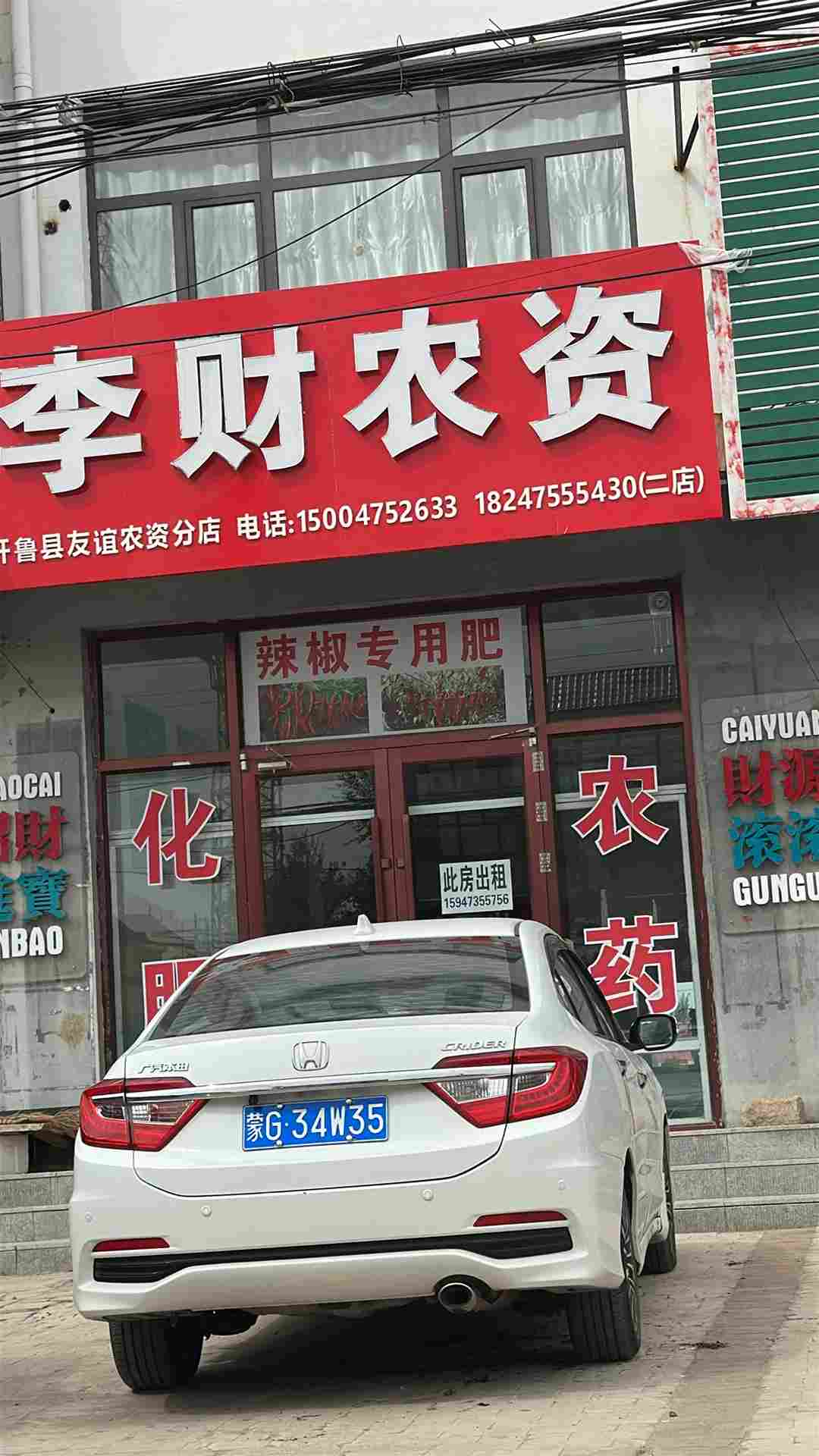 奈曼旗八仙筒镇后街门市楼房出租 原李财农资