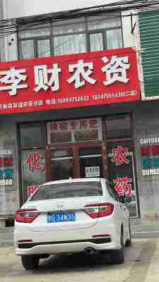 奈曼旗八仙筒镇后街门市楼房出租 原李财农资