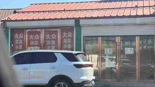 开鲁县麦新镇门市房屋出租出售